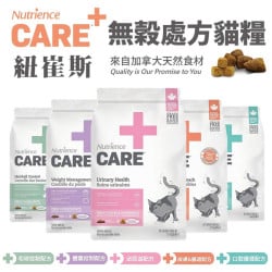 Nutrience CARE+頂級無穀處方貓糧